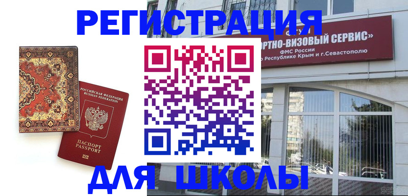 временная регистрация недорого в Дрезне