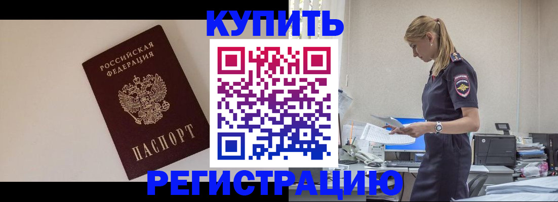 временная регистрация надежно в Дрезне