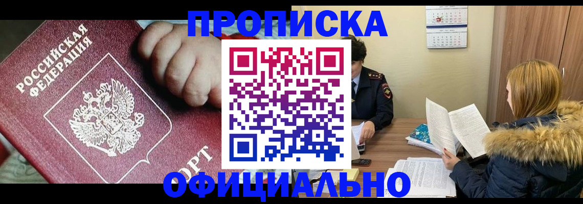 прописка для школы в Дрезне
