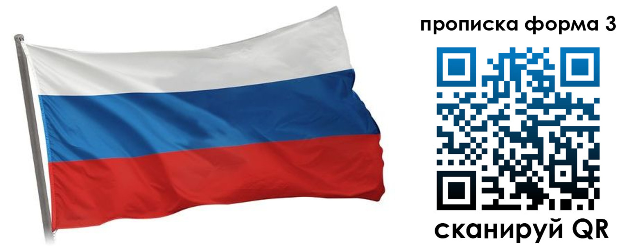 прописка для кредита в Дрезне
