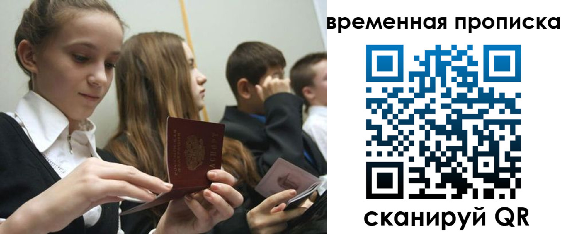 временная регистрация законно в Дрезне
