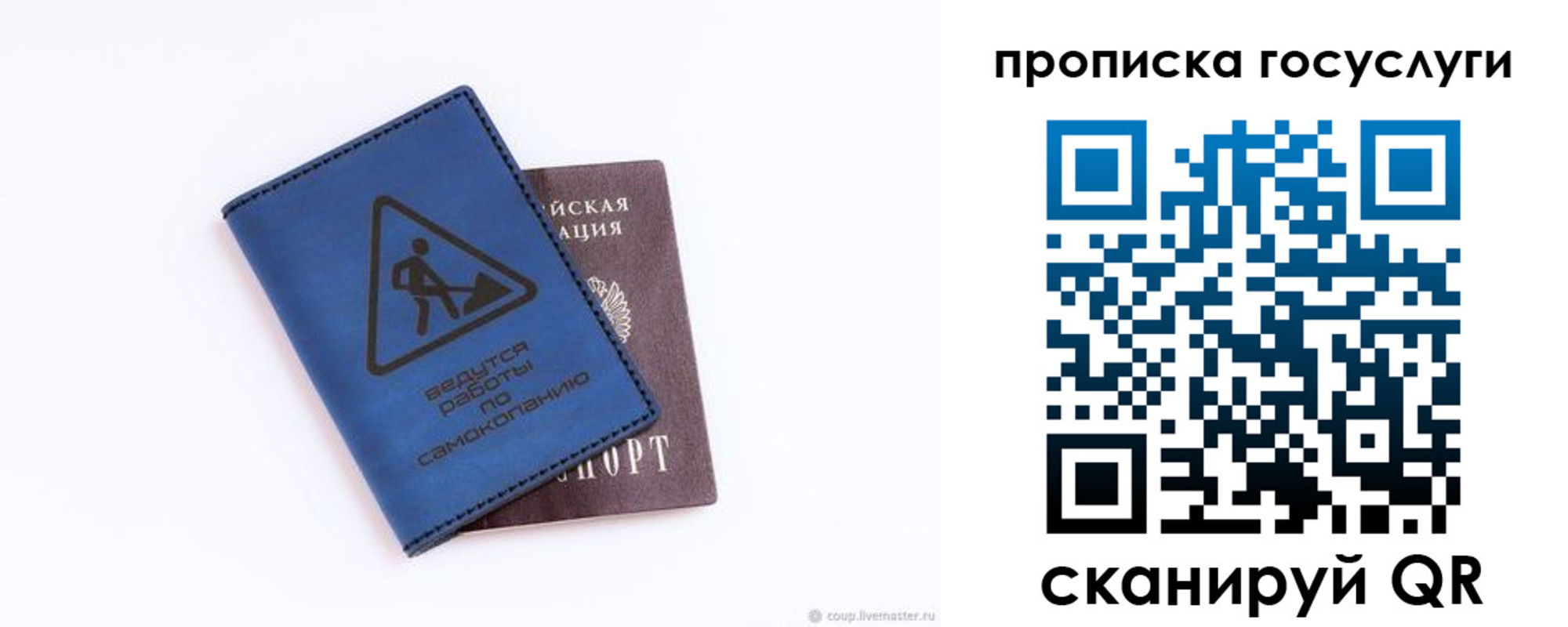 временная регистрация в квартире в Дрезне