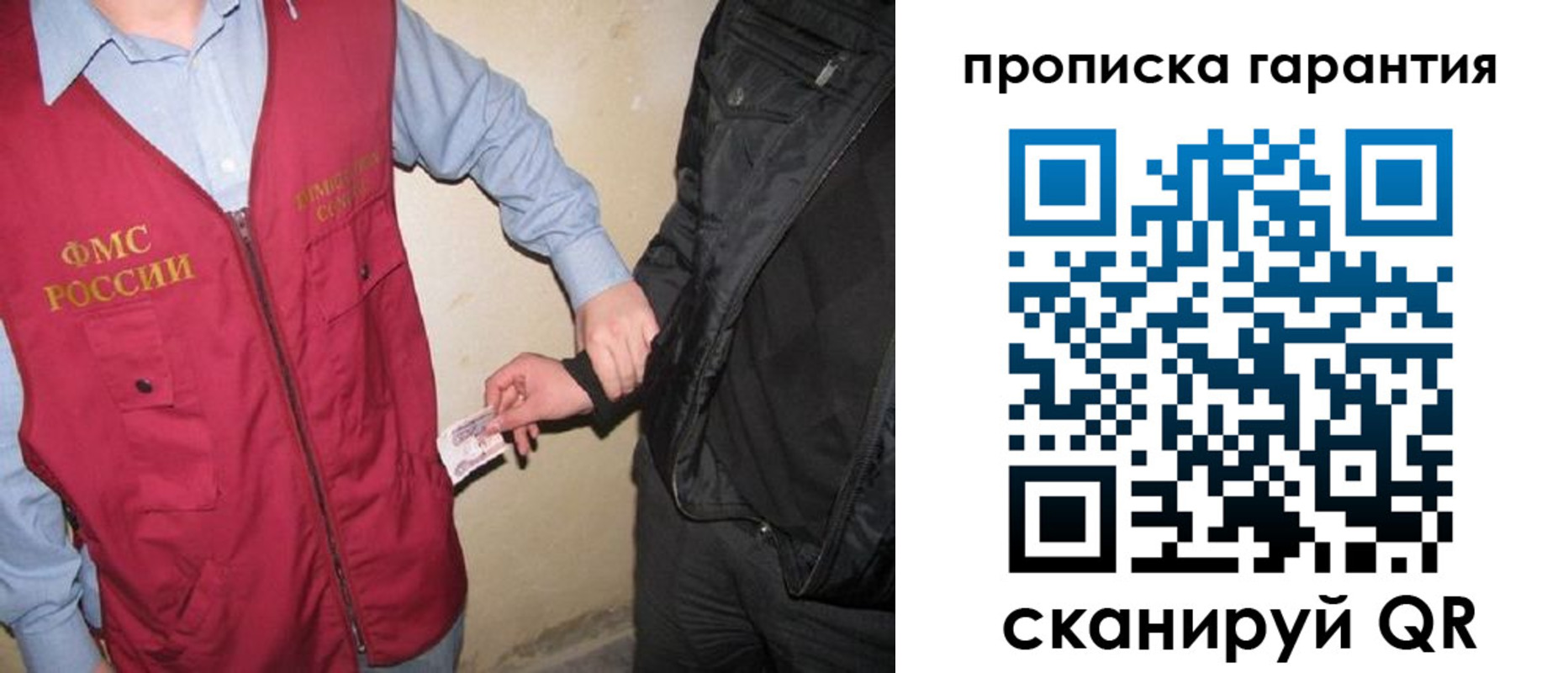 прописка штамп в Дрезне