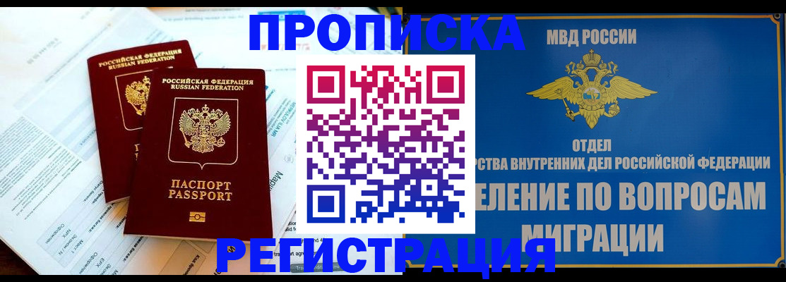временная регистрация поиск в Дрезне
