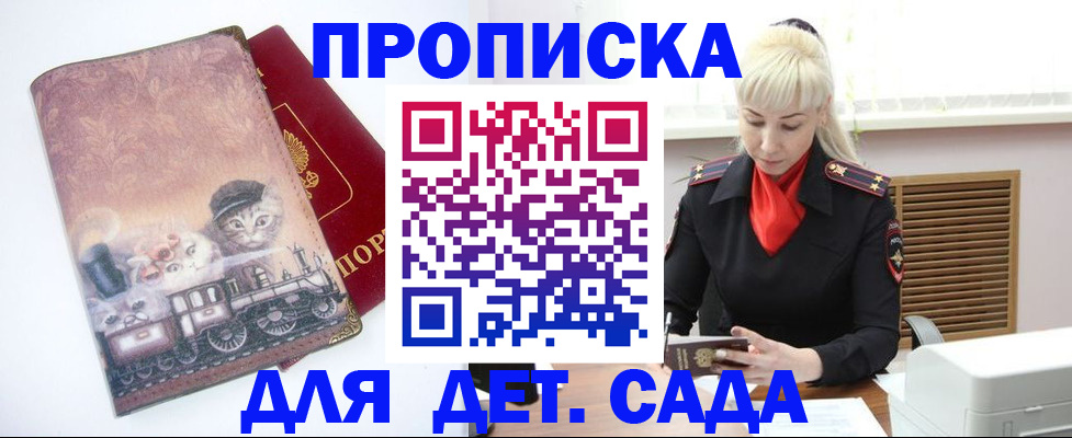 временная регистрация в квартире в Дрезне