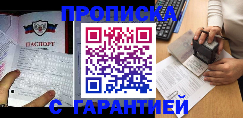 временная регистрация надежно в Дрезне