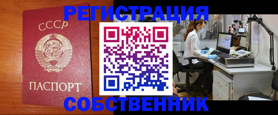 временная регистрация для всех в Дрезне